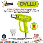 Շինարարական ֆեն DYLLU DTHG1514