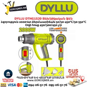 Շինարարական ֆեն DYLLU DTHG1520