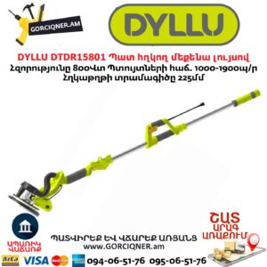 Պատ հղկող մեքենա լույսով DYLLU DTDR15801