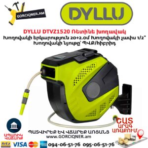 Ռետինե խողավակ DYLLU DTVZ1520