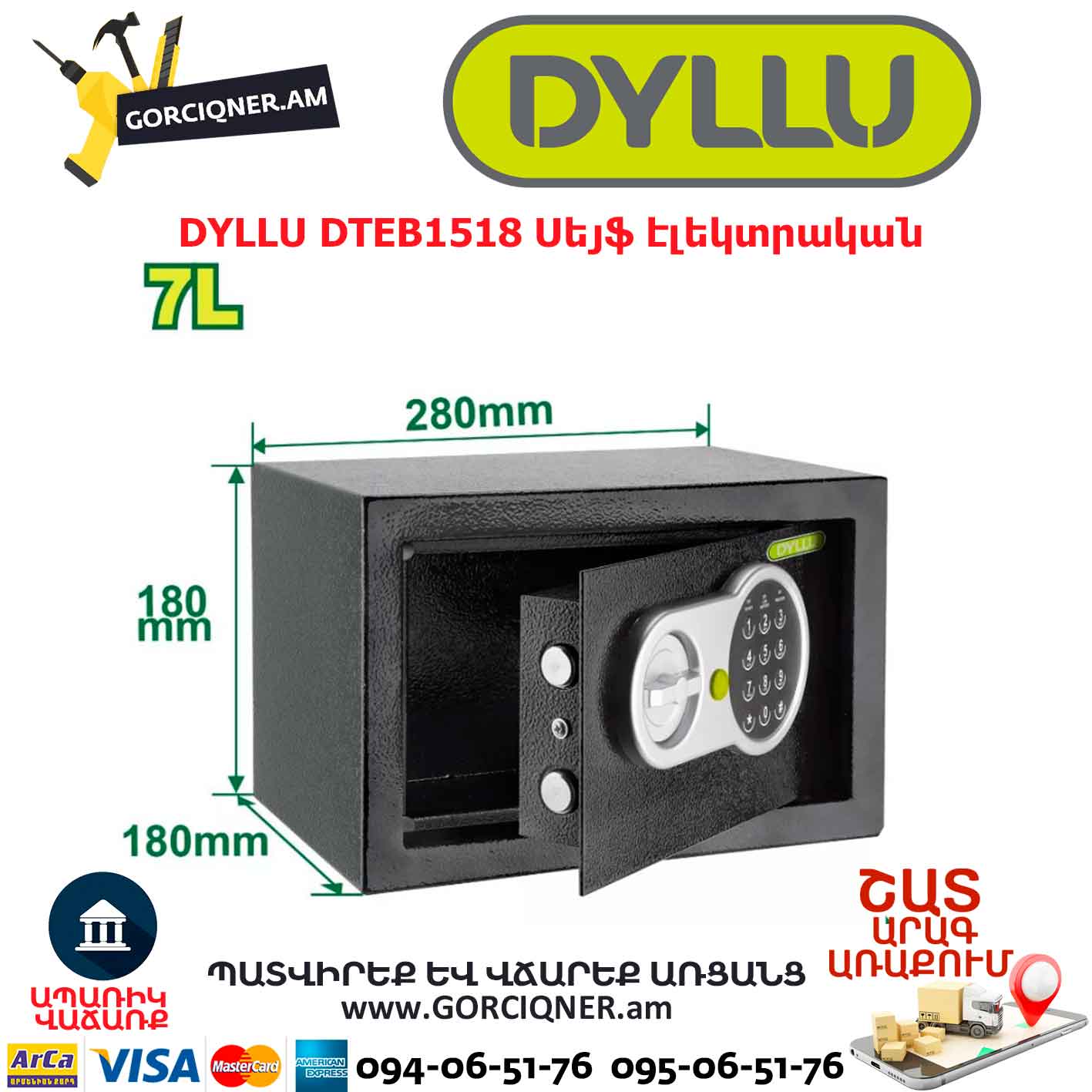 Սեյֆ էլեկտրական DYLLU DTEB1518 Սեյֆ էլեկտրական DYLLU DTEB1518