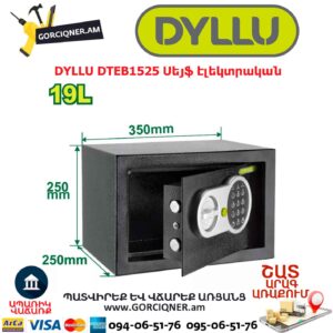 Սեյֆ էլեկտրական DYLLU DTEB1525