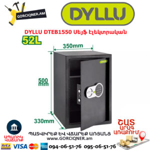 Սեյֆ էլեկտրական DYLLU DTEB1550