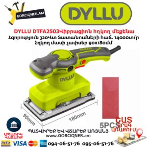 Վիբրացիոն հղկող մեքենա DYLLU DTFA2503