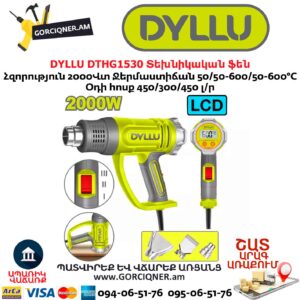 Տեխնիկական ֆեն DYLLU DTHG1530
