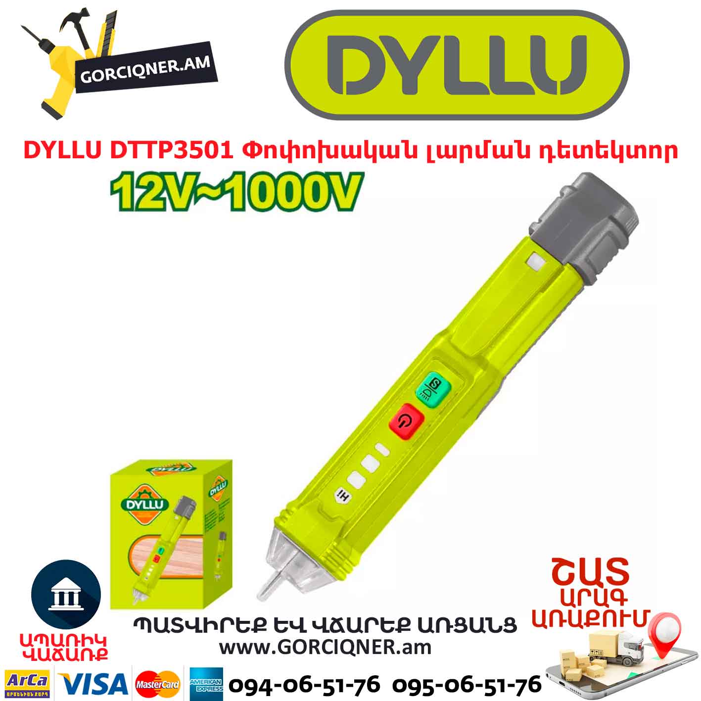 Փոփոխական լարման դետեկտոր DYLLU DTTP3501 12-1000Վ Փոփոխական լարման դետեկտոր DYLLU DTTP3501 12-1000Վ