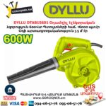 Օդամղիչ էլեկտրական ասպիրատոր DYLLU DTAB15601
