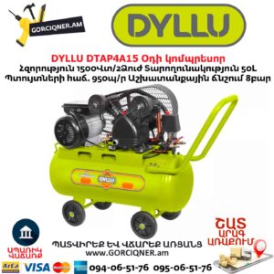 Օդի կոմպրեսոր DYLLU DTAP4A15