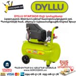 Օդի կոմպրեսոր յուղով DYLLU DTAP3A50