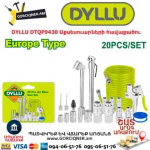 Օդով կոմպրեսորի աքսեսուարների հավաքածու DYLLU DTQP9430