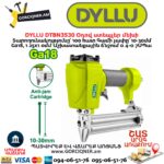 Օդով ստեպլեր մեխի DYLLU DTBN3530