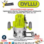 Ֆրեզեր DYLLU DTER1516001