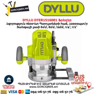 Ֆրեզեր DYLLU DTER1516001