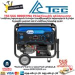 Գեներատոր բենզինային TSS SGG 8000EHNA