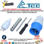 Գեներատոր բենզինային TSS SGG 9000ELA