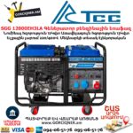 Գեներատոր բենզինային եռաֆազ TSS SGG 12000EH3LA