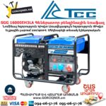 Գեներատոր բենզինային եռաֆազ TSS SGG 16000EH3LA 15/16Կվտ-400/220Վ էլեկտրական - Image 5