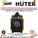Գեներատոր բենզինային ինվերտորային HUTER DN2700Si