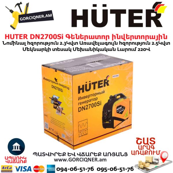Գեներատոր բենզինային ինվերտորային HUTER DN2700Si