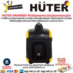 Գեներատոր բենզինային ինվերտորային HUTER DN4000Si