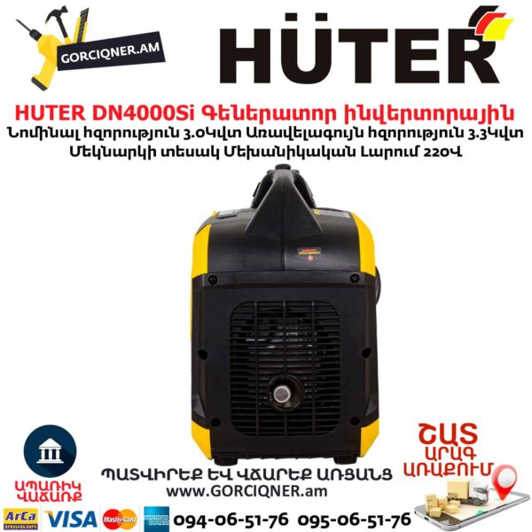 Գեներատոր բենզինային ինվերտորային HUTER DN4000Si