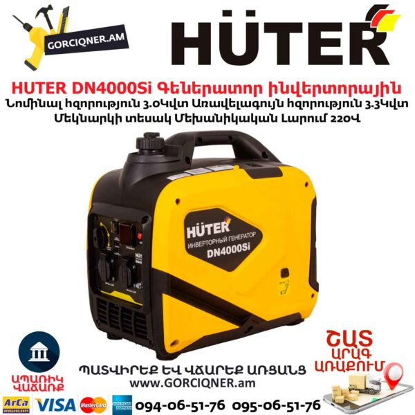 Գեներատոր բենզինային ինվերտորային HUTER DN4000Si