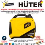 Գեներատոր բենզինային ինվերտորային HUTER DN4000Si