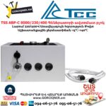 Գեներատորի ավտոմատ միացման համակարգ TSS АВР-С 8000/230/400
