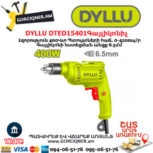 Գայլիկոնիչ DYLLU DTED15401