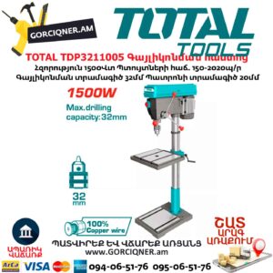 Գայլիկոնման հաստոց TOTAL TDP3211005