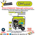 Գեներատոր բենզինային DYLLU DTGEAA15V