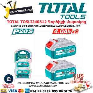 Գործիքի Մարտկոց TOTAL TOSLI240312