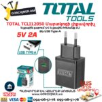 Մարտկոցի լիքավորիչ TOTAL TCLI120502