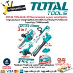 Մարտկոցով այգու գործիքներ TOTAL TOSLI241189