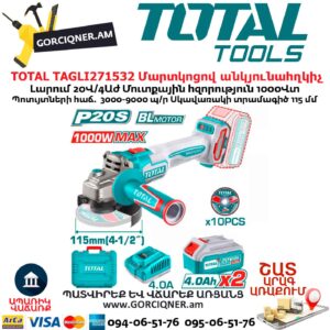 Մարտկոցով անկյունային հղկող մեքենա TOTAL TAGLI271532