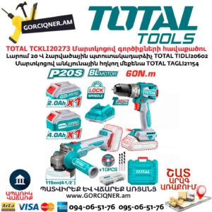 Մարտկոցով գործիքների հավաքածու TOTAL TCKLI20273 20Վ