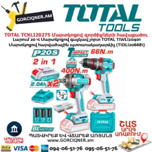 Մարտկոցով գործիքների հավաքածու TOTAL TCKLI20275