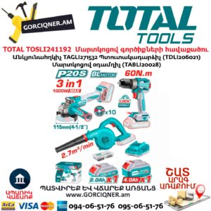 Մարտկոցով գործիքների հավաքածու TOTAL TOSLI241192