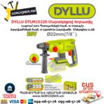 Մարտկոցով հորատիչ DYLLU DTLM15220