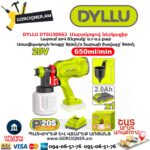 Մարտկոցով ներկացիր DYLLU DTSU30662