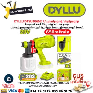 Մարտկոցով ներկացիր DYLLU DTSU30662