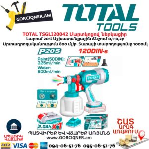 Մարտկոցով ներկացիր TOTAL TSGLI20042