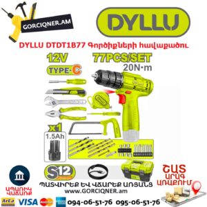 Մարտկոցով պտուտակադարձիչ + գործիքների հավաքածու DYLLU DTDT1B77