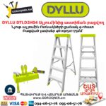 Ալյումինից աստիճան բացվող DYLLU DTLD2H04
