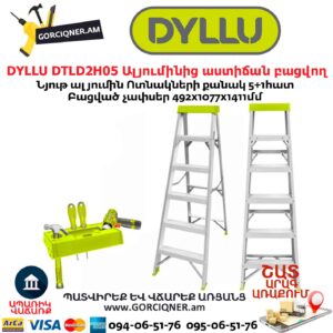 Ալյումինից աստիճան բացվող DYLLU DTLD2H05