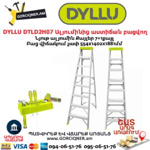 Ալյումինից աստիճան բացվող DYLLU DTLD2H07