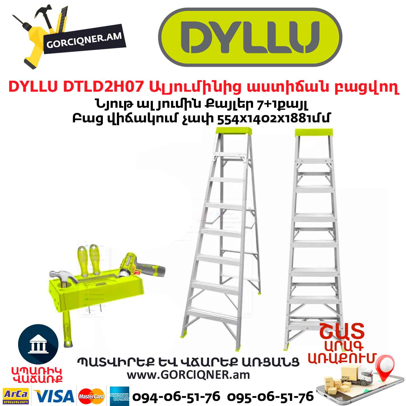 Ալյումինից աստիճան բացվող DYLLU DTLD2H07 Ալյումինից աստիճան բացվող DYLLU DTLD2H07