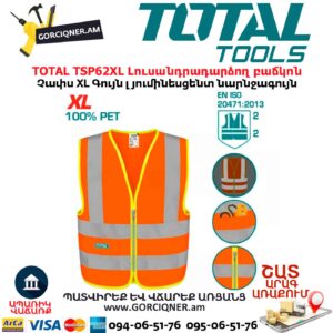 Լուսանդրադարձող բաճկոն TOTAL TSP62XL