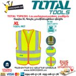 Լուսանդրադարձող բաճկոն TOTAL TSP63XL