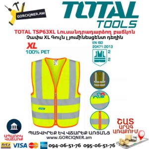 Լուսանդրադարձող բաճկոն TOTAL TSP63XL